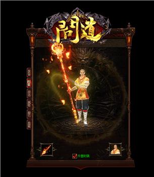 天龙八部私服登录进去