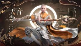 天龙八部私服锻造系统